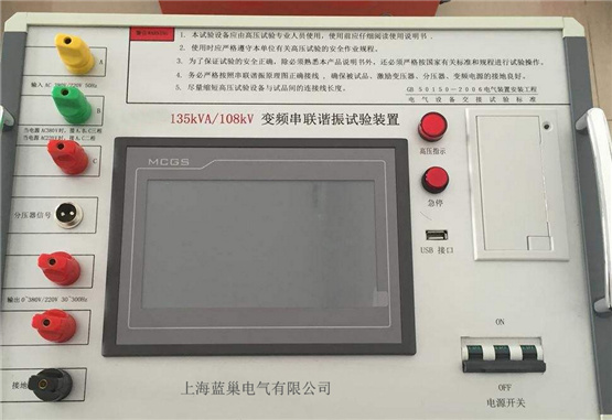 LCCL-3000變頻串聯(lián)諧振耐壓裝置適用于變壓器、斷路器、開關(guān)、GIS系統(tǒng)、電纜、套管、絕緣子等設(shè)備的交流耐壓試驗(yàn)。