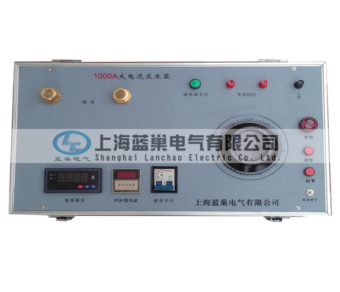 LCDL-1000A系列便攜式升流器采用一體化結(jié)構(gòu)，輸出穩(wěn)定，負載能力強，工作可靠，操作簡便、安全，是工礦企業(yè)、電力系統(tǒng)、科研部門必不可缺的設(shè)備。